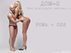 ����������, ���� ����� ������, ���-2